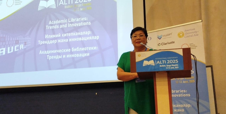 ALTI -2025 “Academic Libraries: Trends and Innovations”