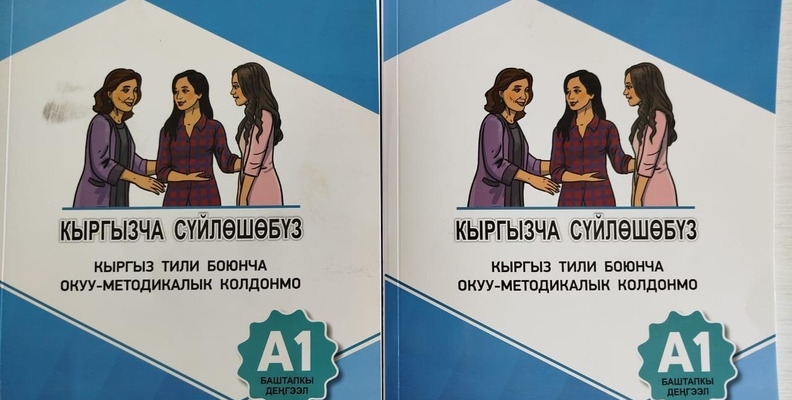 Кыргызстанда Мамлекеттик тил күнү