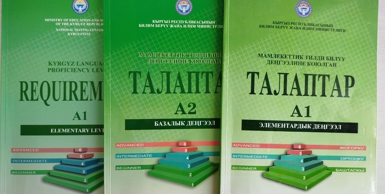 Кыргызстанда Мамлекеттик тил күнү