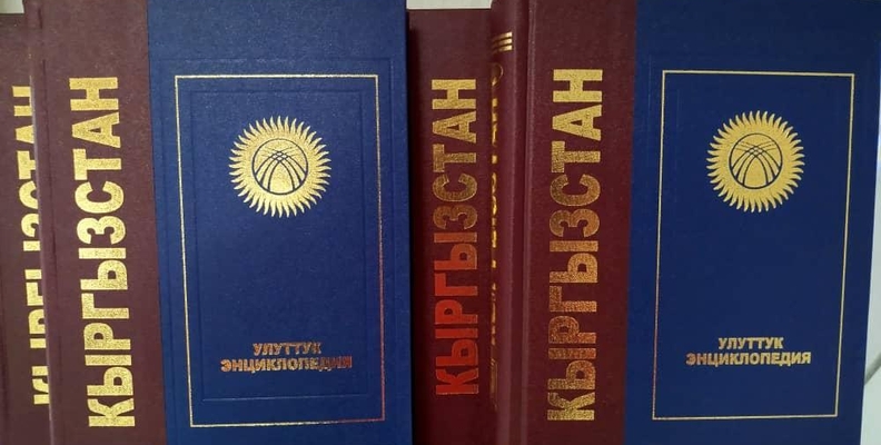 Кыргызстанда Мамлекеттик тил күнү