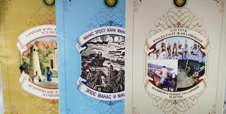 Кыргызстанда Мамлекеттик тил күнү