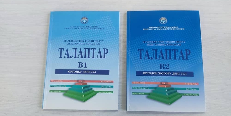 Speaking Kyrgyz: Educational and Vocabulary Publications