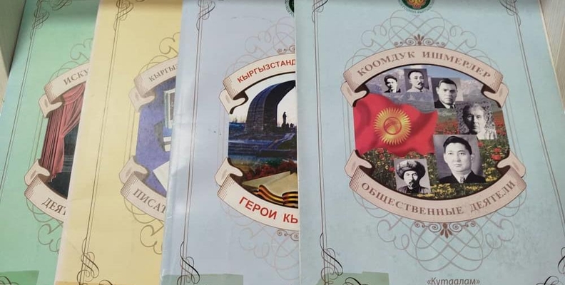 Кыргызстанда Мамлекеттик тил күнү