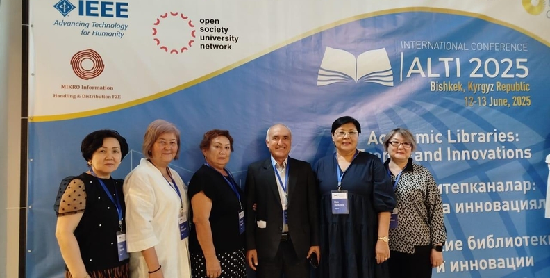 ALTI -2025 “Academic Libraries: Trends and Innovations”