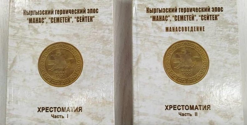 Кыргызстанда Мамлекеттик тил күнү