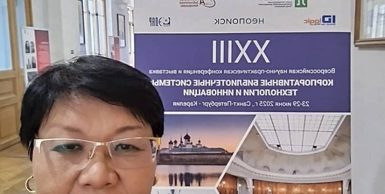 CorFor-2025: “Digital Transformation of Libraries: Hopes and Reality”