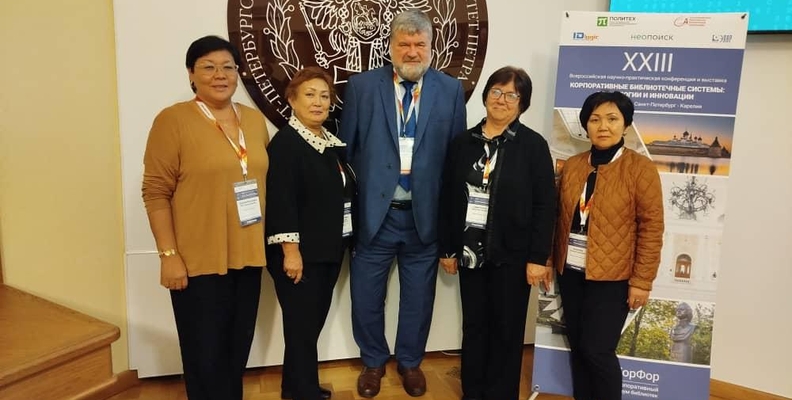 CorFor-2025: “Digital Transformation of Libraries: Hopes and Reality”
