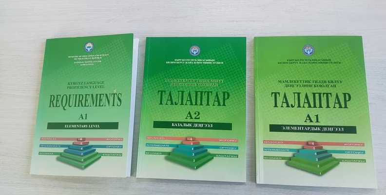 Speaking Kyrgyz: Educational and Vocabulary Publications